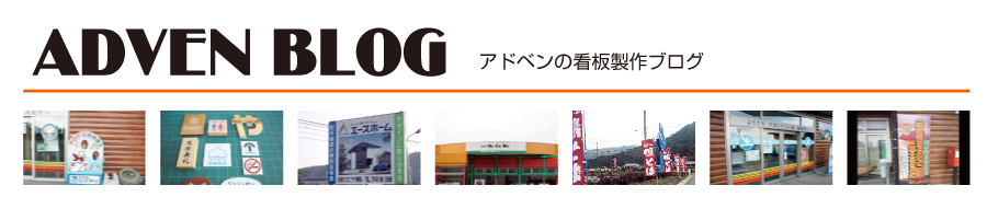 �A�h�x���̊Ŕ���u���O