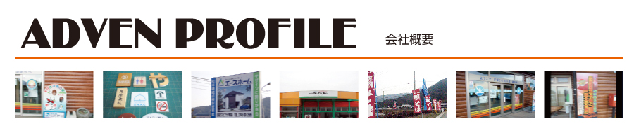 �A�h�x����ЊT�v